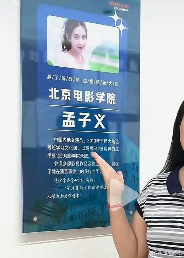 孟子义高考512分512已经是艺考生很高的分数了吧，谁说我们孟姐是笨蛋美女的，明