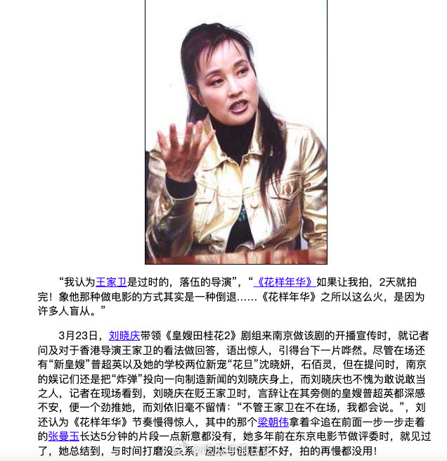 庆奶早就对王家卫祛魅了你奶永远是你奶，二十几年前的时候接受采访就说王家卫是一个