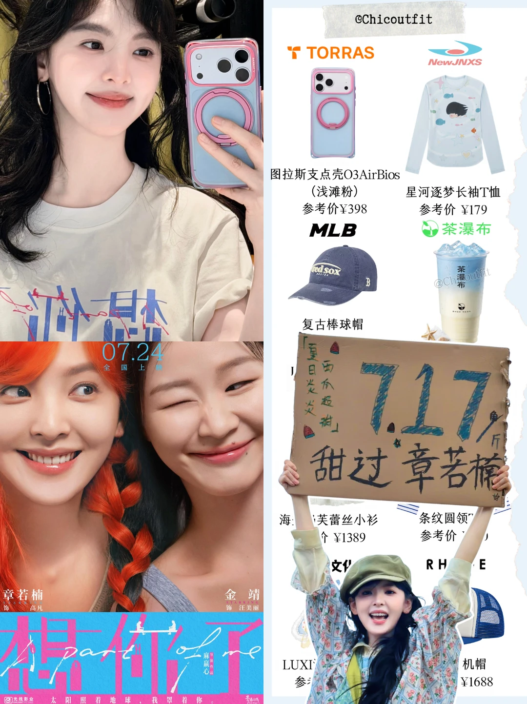 章若楠对作品超用心💙粉蓝配色甜美满分！