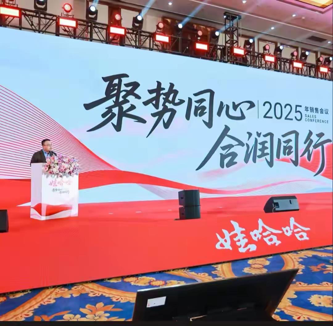 娃哈哈大变局！幕后女老板、前台新面孔和扛事的女神监娃哈哈的经销商大会，一向是