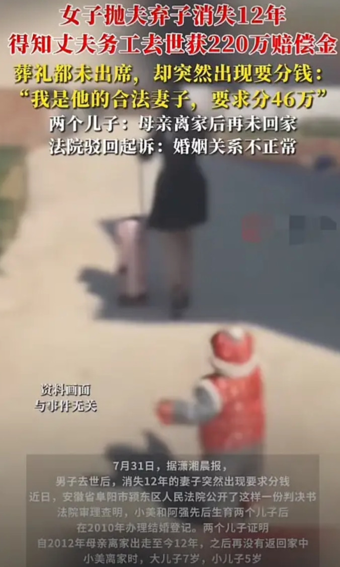 “这就叫无耻！”安徽阜阳，女子嫌弃丈夫家贫，毅然抛弃了丈夫和两个嗷嗷待哺的儿子，