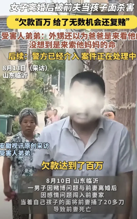 临沂杀妻案，看得我脊背发凉！ 家人们，最近山东临沂的杀妻案太让人痛心！彭某在