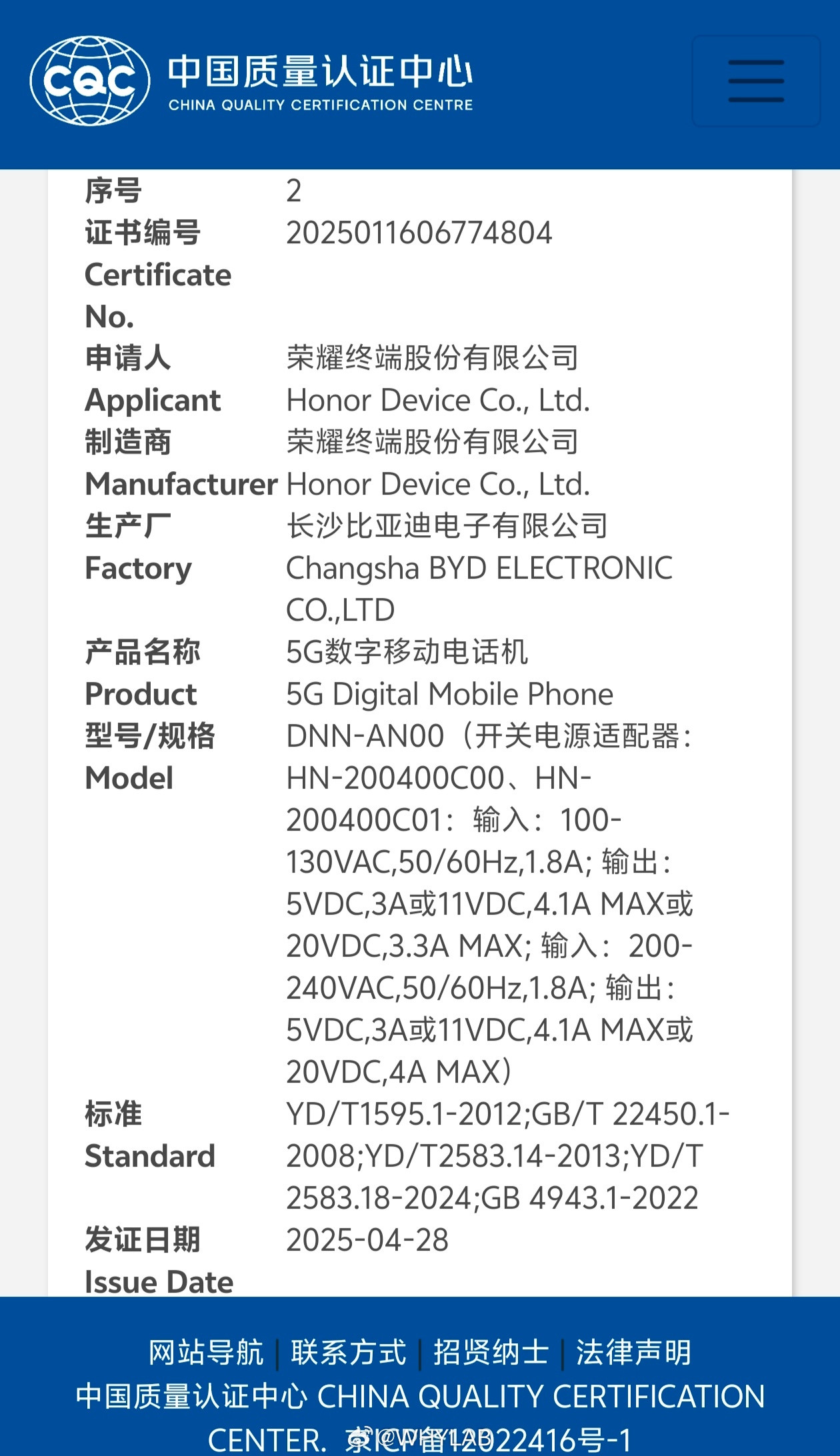 荣耀400系列通过国家3C认证，有80W和90W两个版本，应该