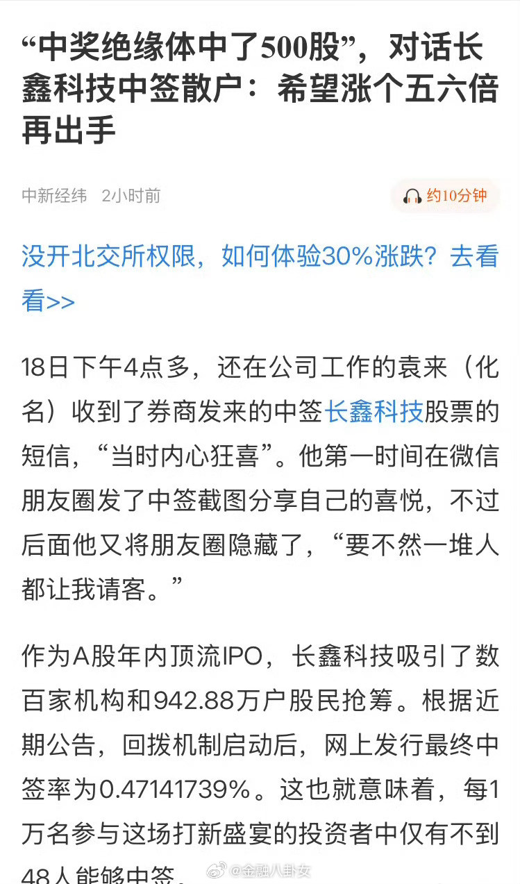 你们觉得中一签，第一天能赚多少？