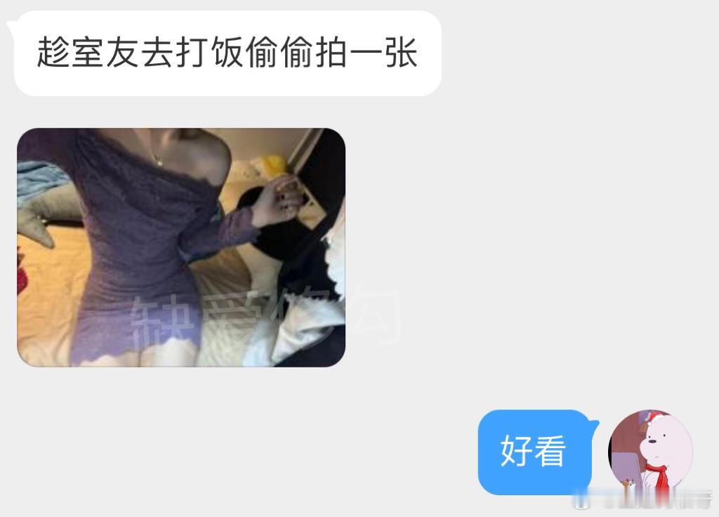 趁室友去打饭偷偷拍一张​​​