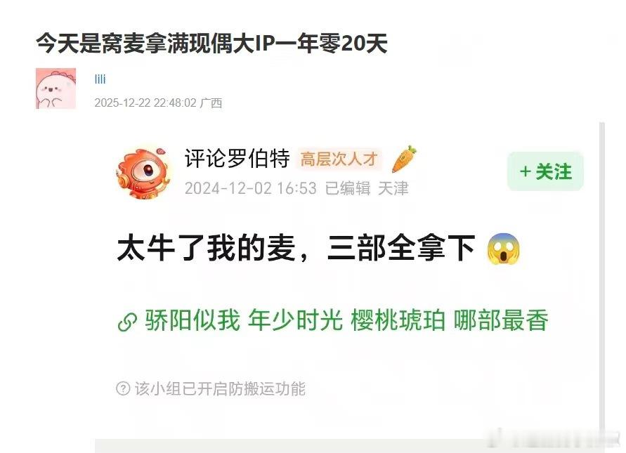 这现偶赛道闯也闯了，这都大ip抬轿