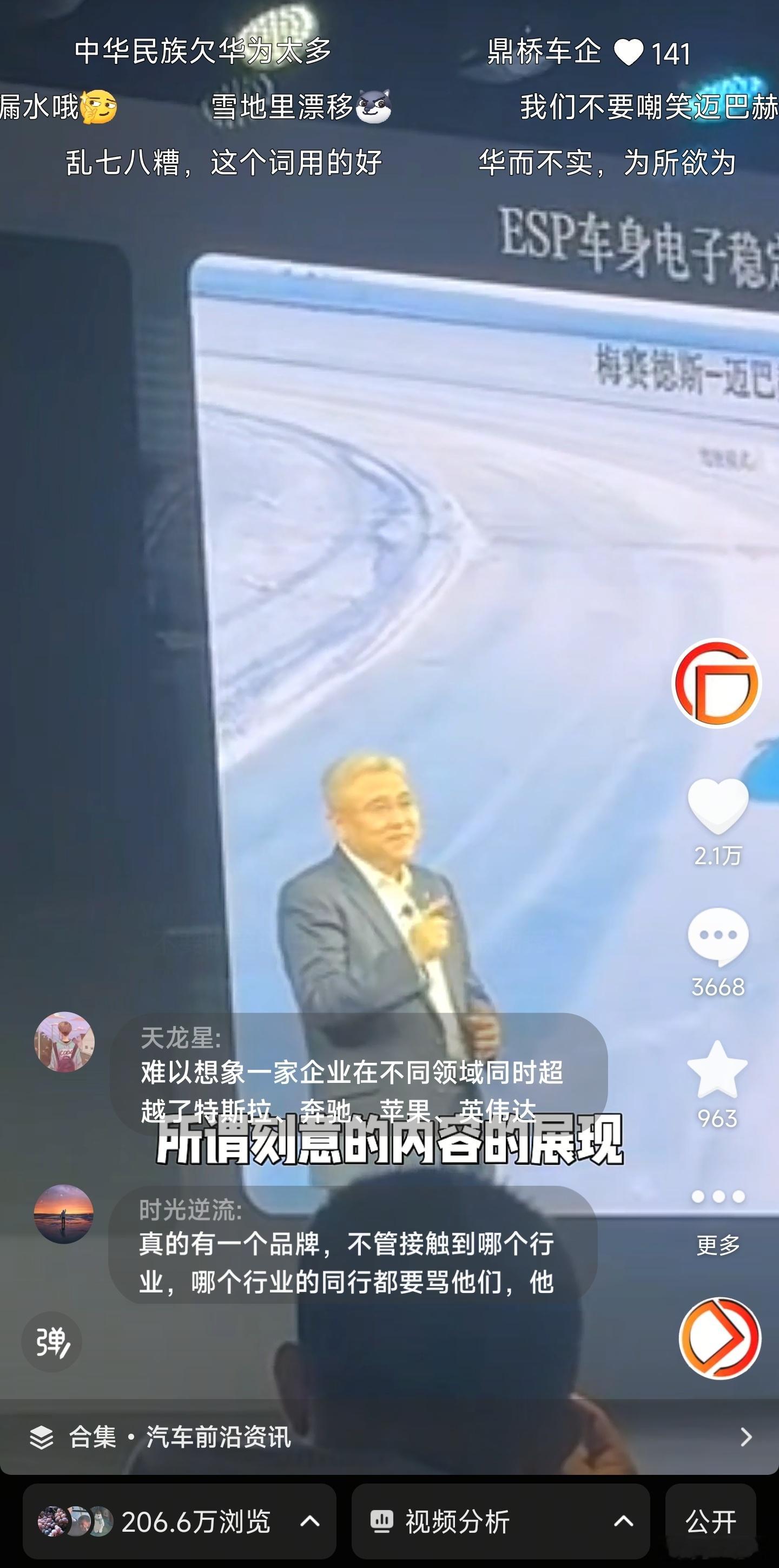 完犊子了，不看不知道，一看吓一跳。我昨晚发了奔驰CEO的回应视频，现在dy播放量