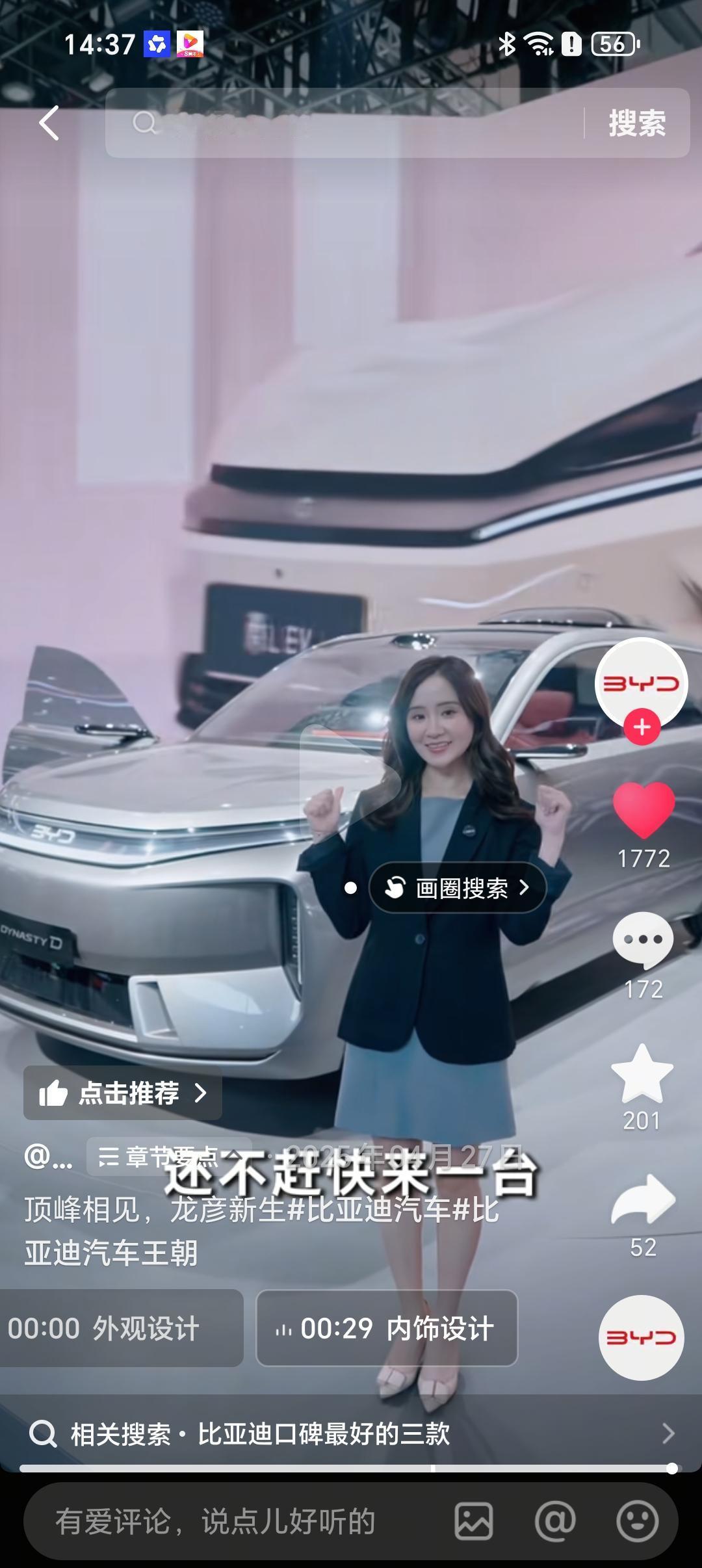 大唐横空出世，迪子设计怎么突然就开窍了？其实大唐早就在去年4月就亮相了，只不过那