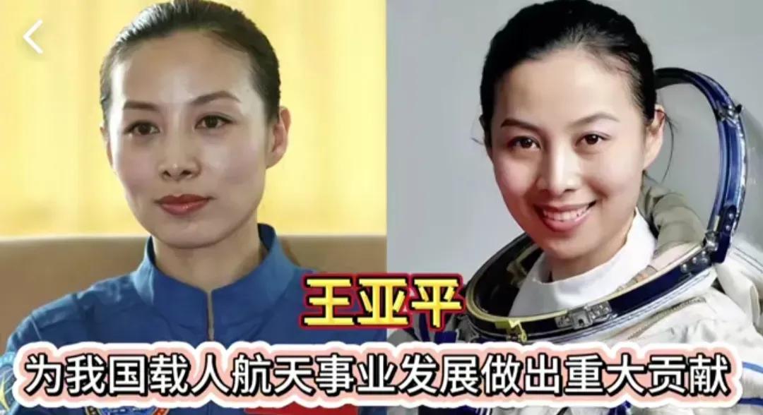 被国家重点保护的王亚平。被国家重点保护的李兰娟。被国家重点保护的范宣梅。被