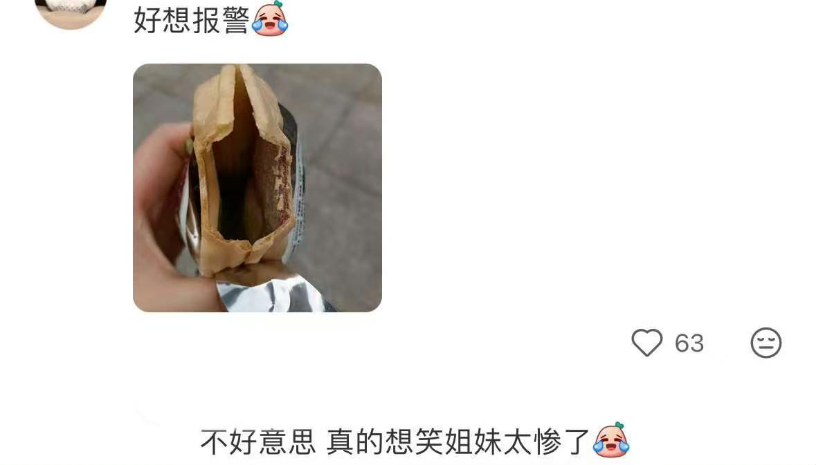 哪个暑假工做的雪糕