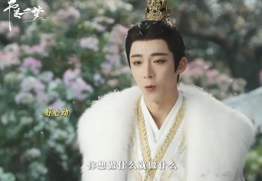 《书卷一梦》HE大结局感动大哭！南珩成宠妻魔头！刘宇宁热度破5亿！《书卷一梦》H