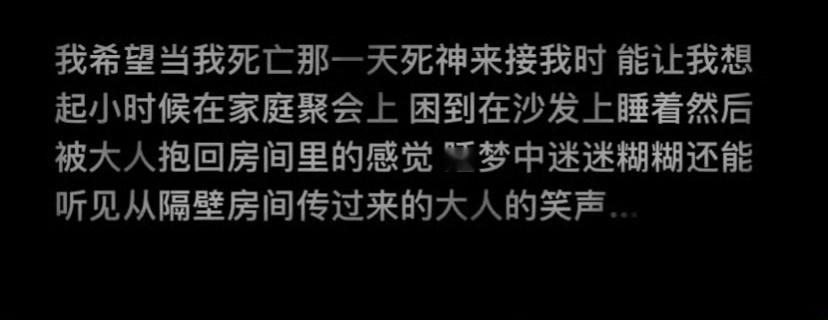 “睡着了吗？”“把她抱到床上去睡吧”​​​