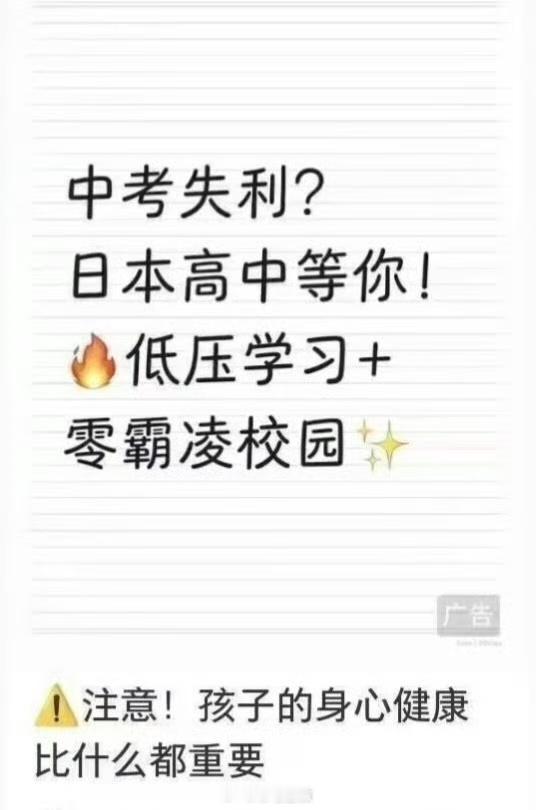 讲个笑话：日本没有校园霸凌。这些人为了赚钱真是一点良心都不要啊日本宅男去世满屋收
