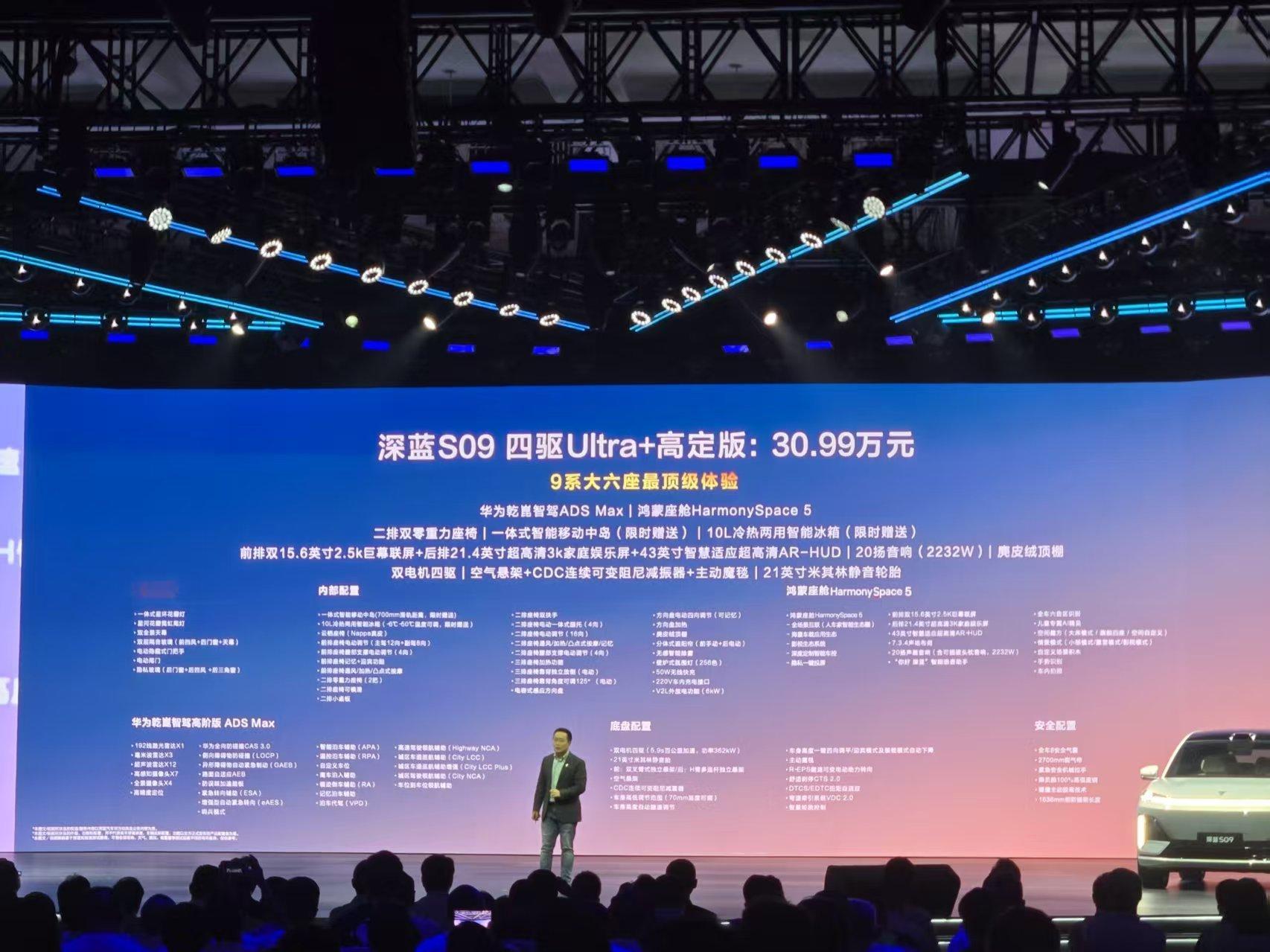深蓝CEO承诺深蓝S09一年不降价深蓝S09大六座9系新标杆上市即交付！空间无敌
