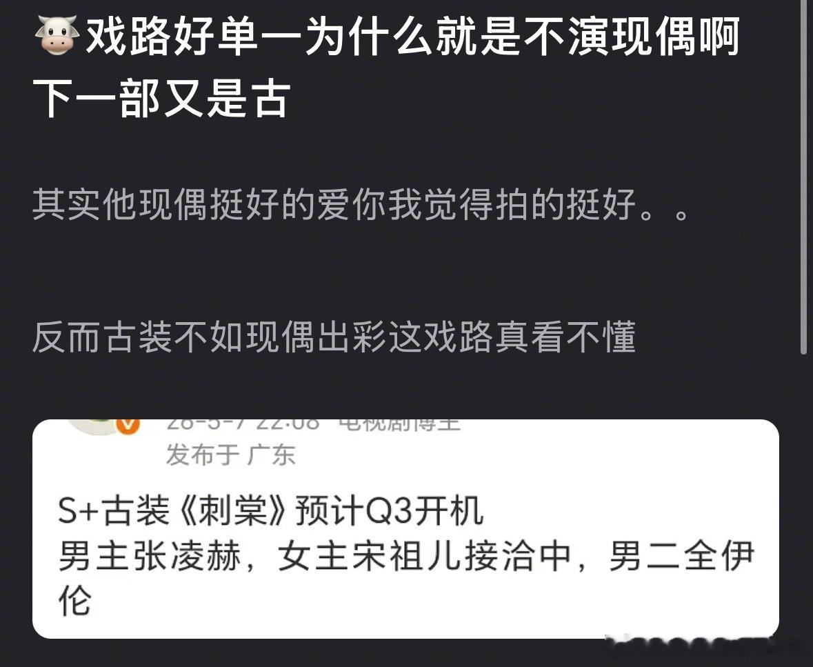 网传张凌赫下部戏还是古偶，大家觉得他的戏路单一吗？张凌赫凭一己之力带火横店烤肉