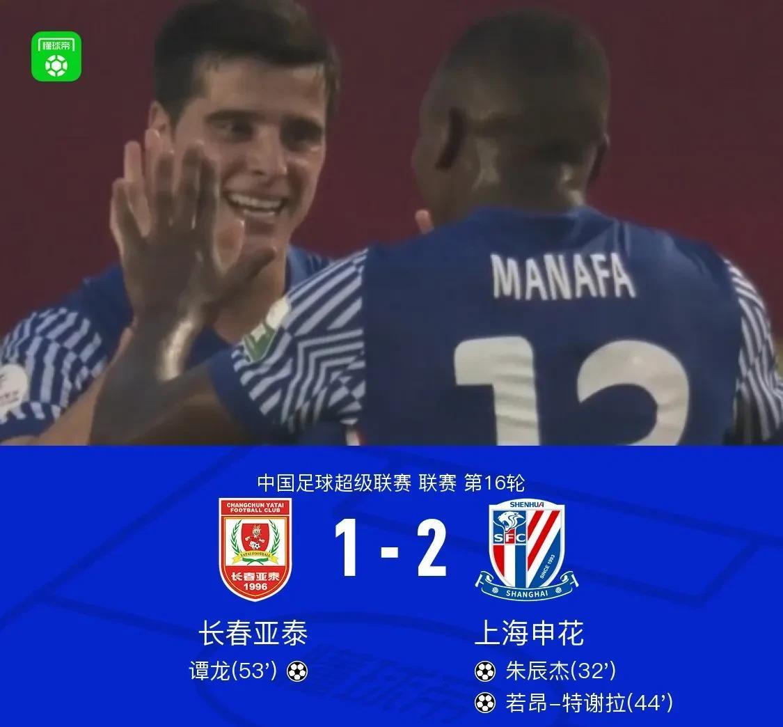 申花这下危险了，路易斯这张黄牌可能会左右今年中超冠军的走势！其实申花今天这场球