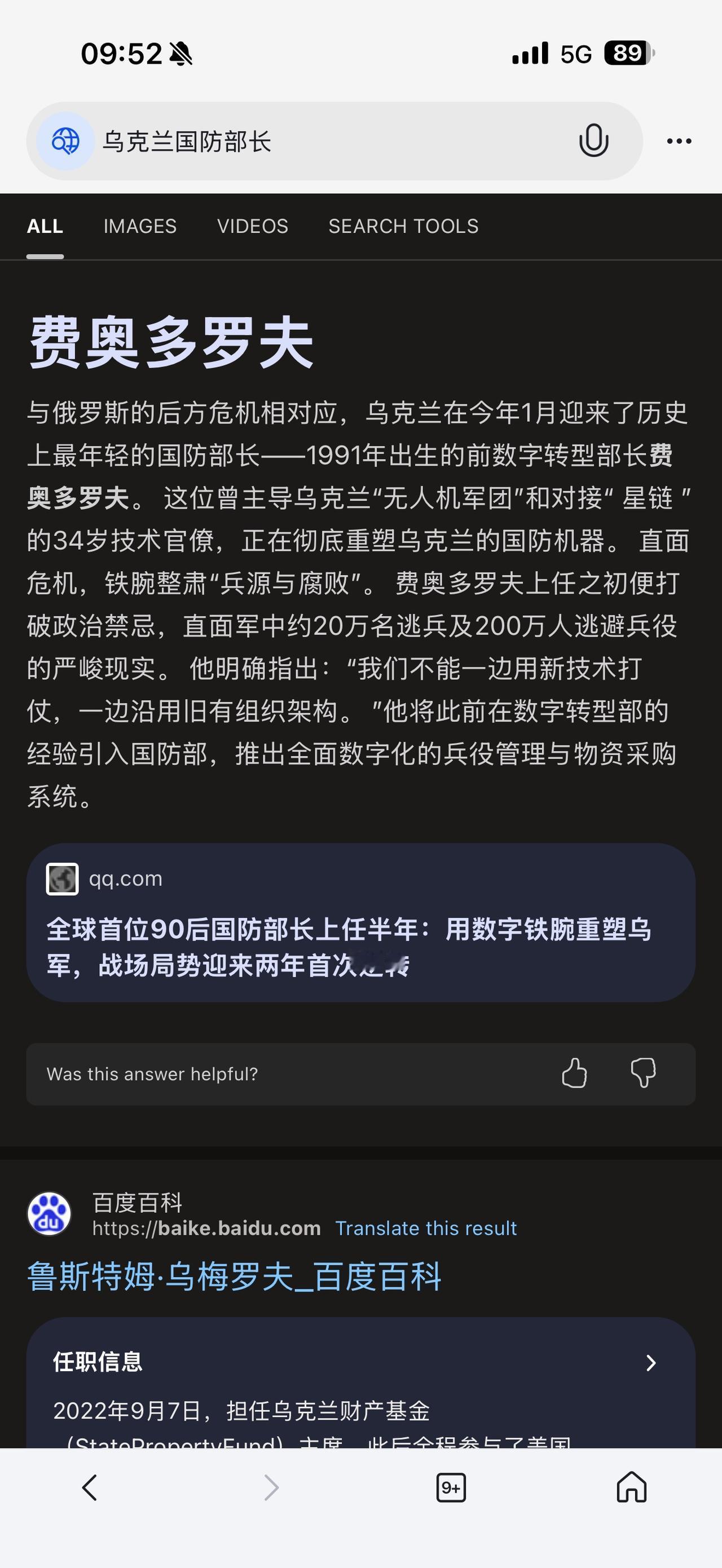 战争期间“忠诚和能力”哪个更重要？从乌克兰更换国防部长、总司令看出的答案！（欢