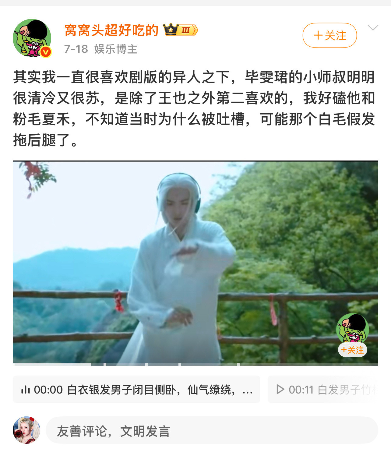 毕雯珺真的适合古装剧吗
