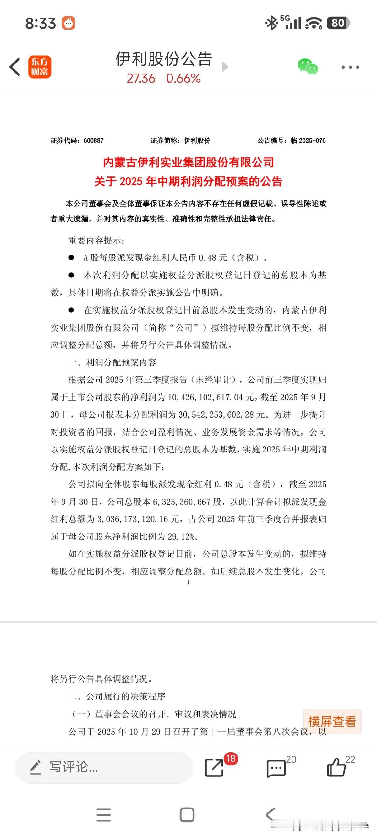 三季报来了，公司前三季度实现营业收入905.64亿元，同比增长1.71%；归母净