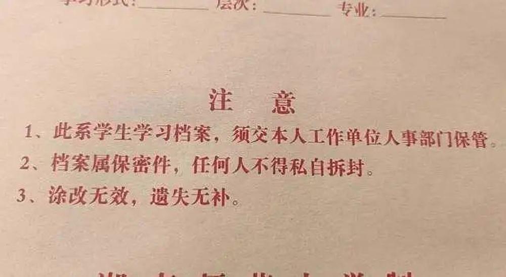 毕业了档案转去哪、怎么查? 一文讲清