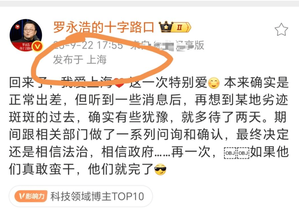 罗永浩返回上海，表示相信法治罗永浩已经从日本回上海，发文相信政府，相信法治社会