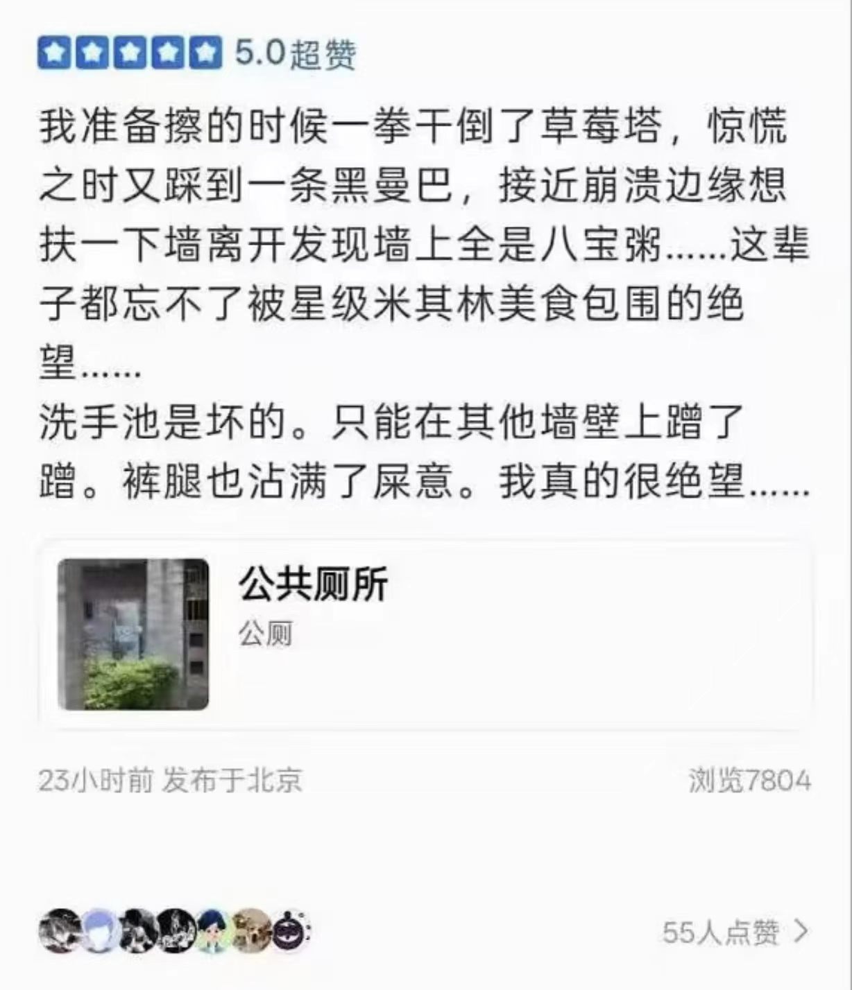 我正吃饭呢刷到这条……那就都别过了