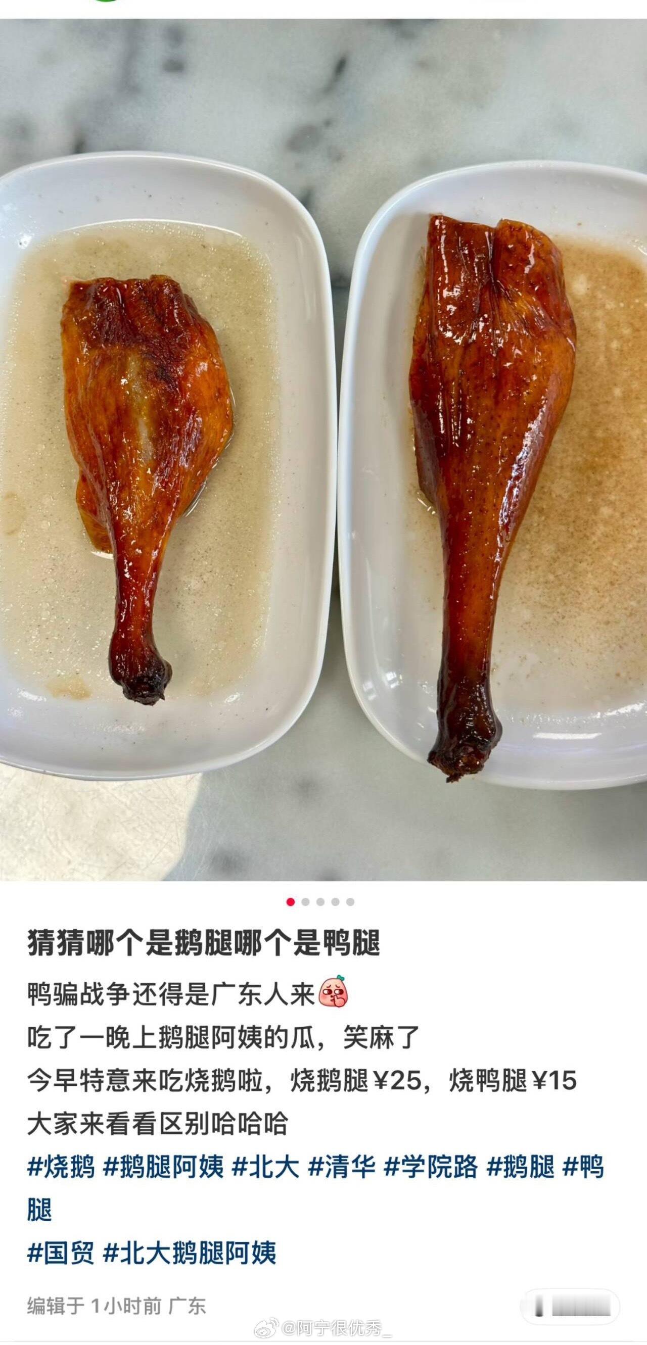 鹅腿鸭腿大分辨！无为板鸭鹅肉