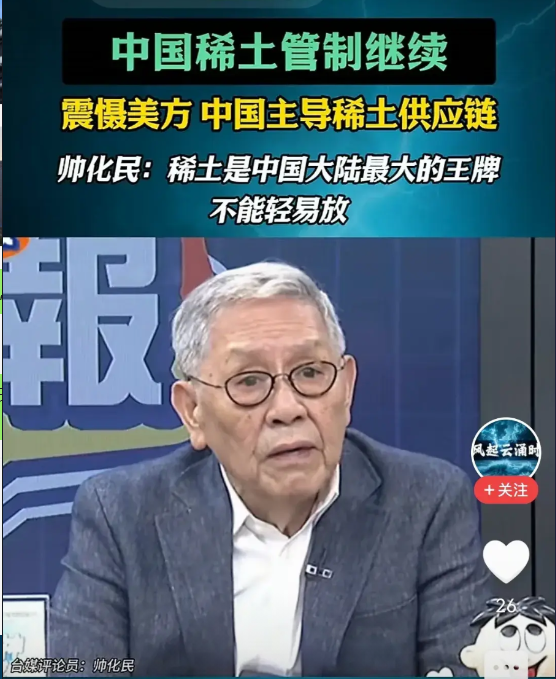 稀土不应是对标美国关税的筹码！许多网友表示，美国撤销了对中