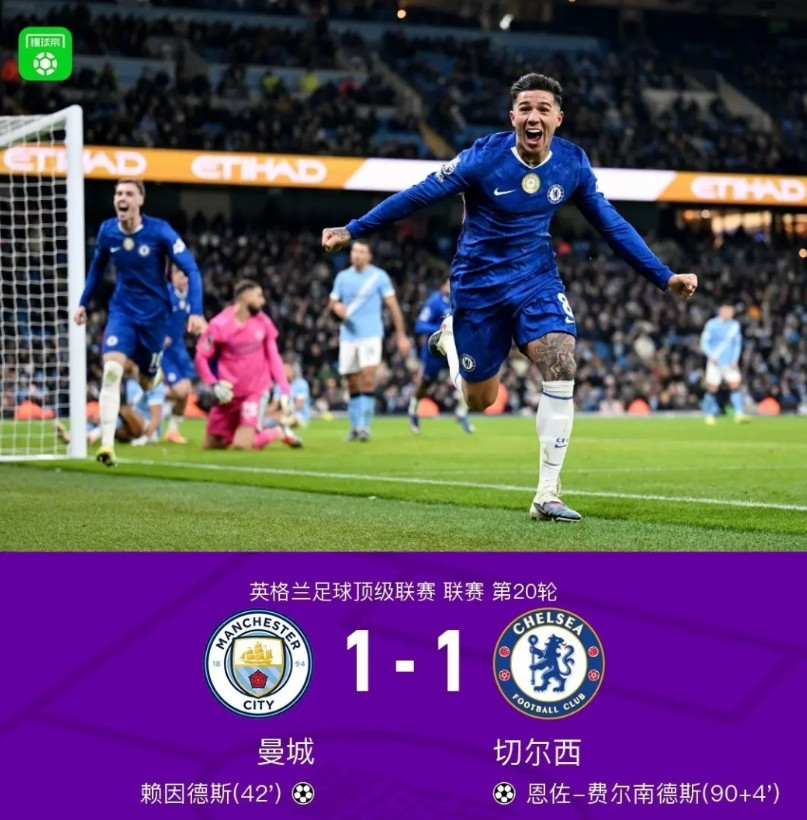 万万没想到！曼城1-1切尔西，赛后黄健翔老师点评比赛，说了5句肺腑之言：1、