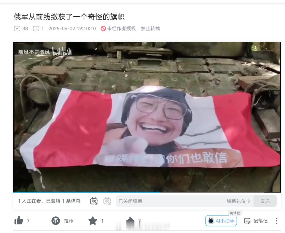 悲报，尼禄大佐的战旗被饿螺蛳兽人缴获叻！😭​​​