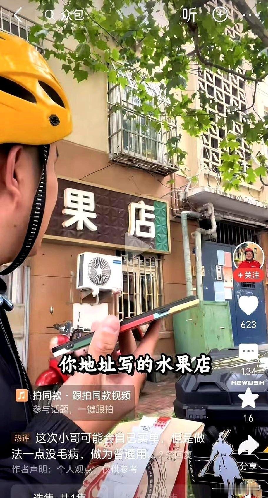电话一挂，外卖小哥直接原地开饭。香喷喷的，估计是顾客点的硬菜。就刚才，电