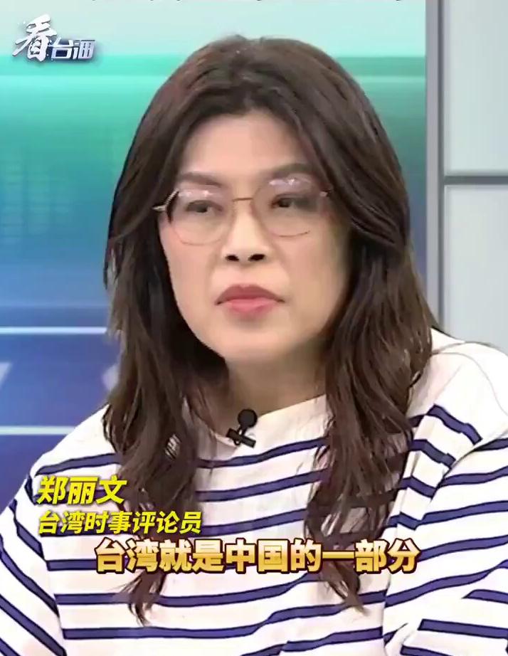 近日，郑丽文的访谈内容在岛内引起轩然大波，她说，台湾本来就是中国的一部分，这是联