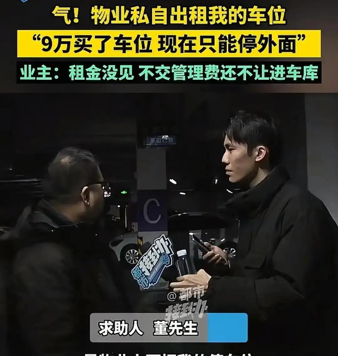 董先生2019年买了一个车位，花了九万多。他计划2025年回来住，在2025年之