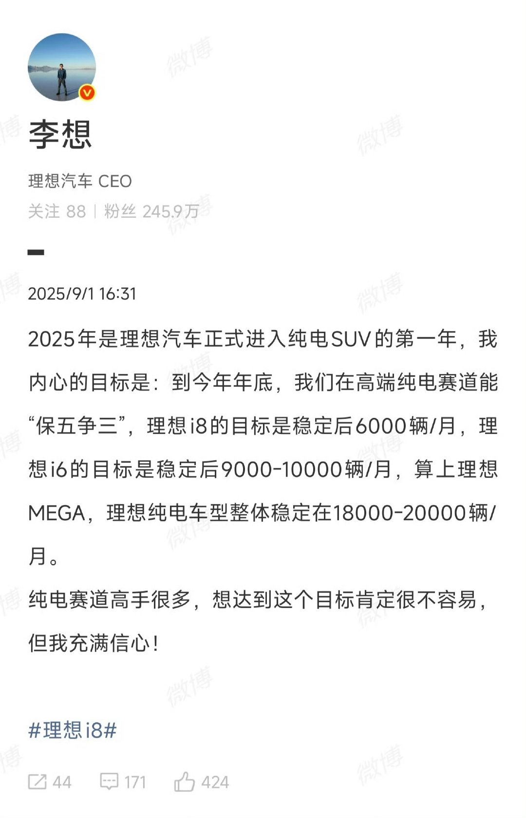 回望一年前李想对于理想纯电销量的预测，虽然i8不达目标，但i6远超预期，整体销量稳稳超过2万。至于「