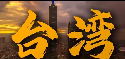 外交部最新表态：中美关系的第一条红线，美国已多次突破！美国国会通过了《2025