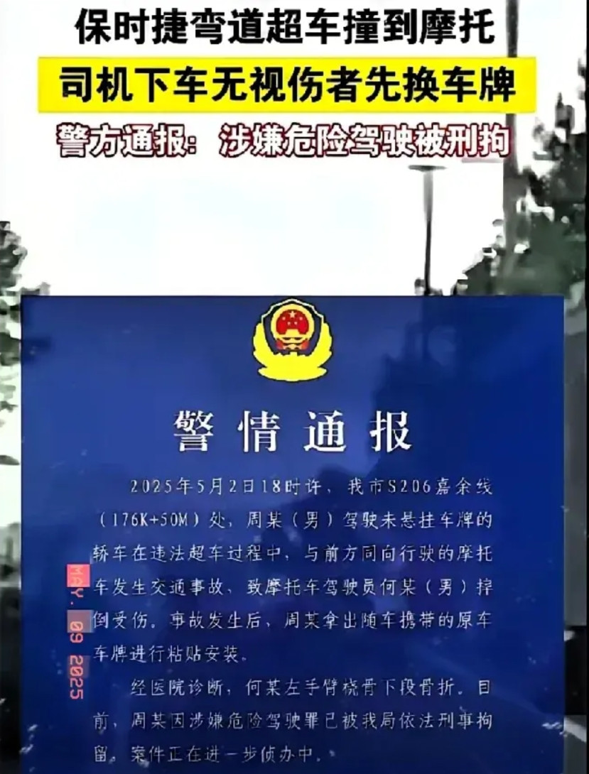 宁波这起保时捷车祸撞人事件，在网上发酵了几天，后来居然没有巡查组跟进，媒体也没有