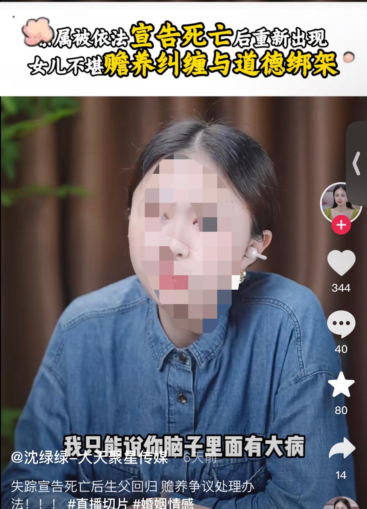 她可真随根啊！跟她父亲一样自私。一名女子说她的亲生父亲在她12岁时外出打工，断