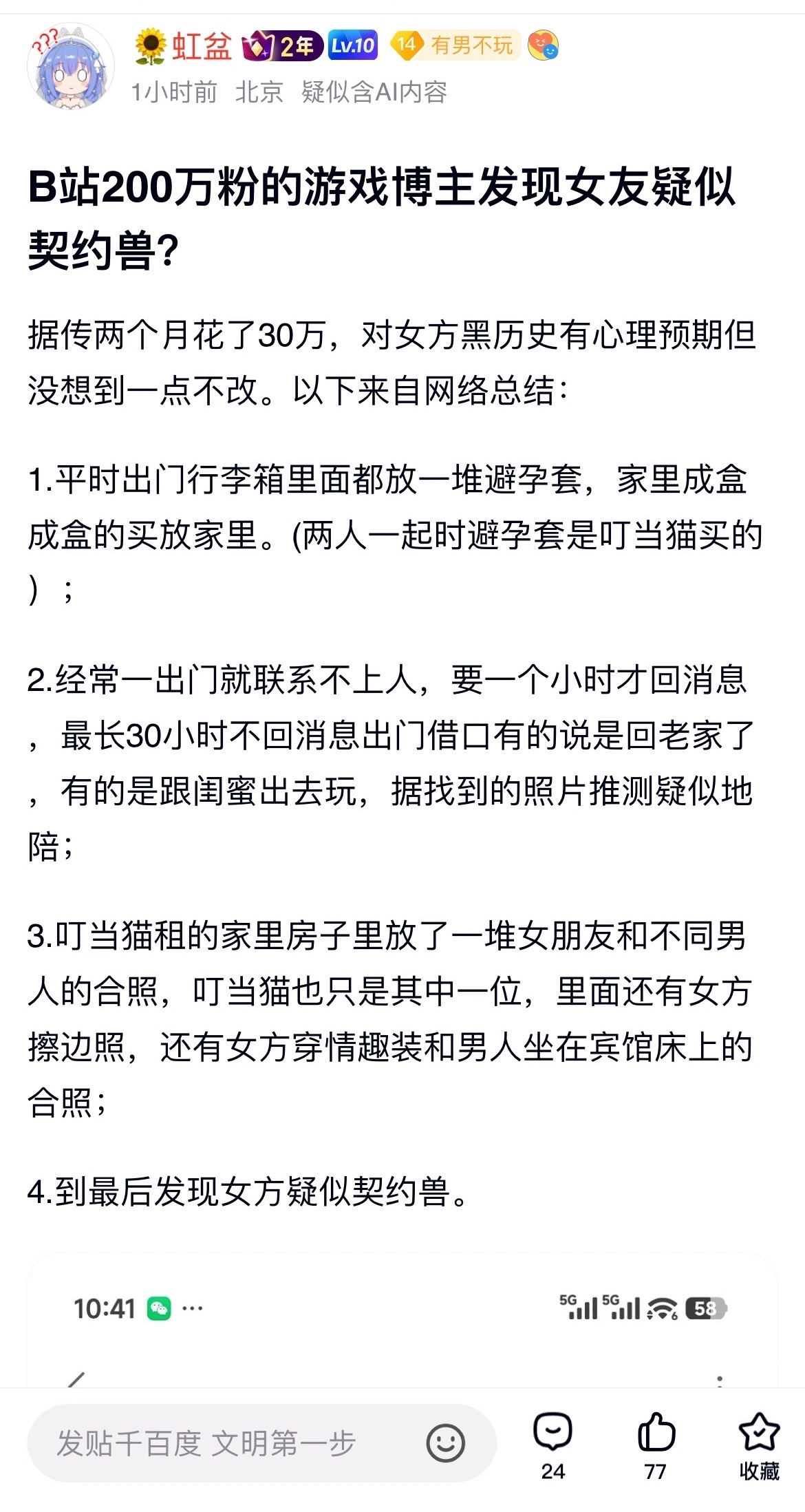 经典“她不一样”[doge]​​​