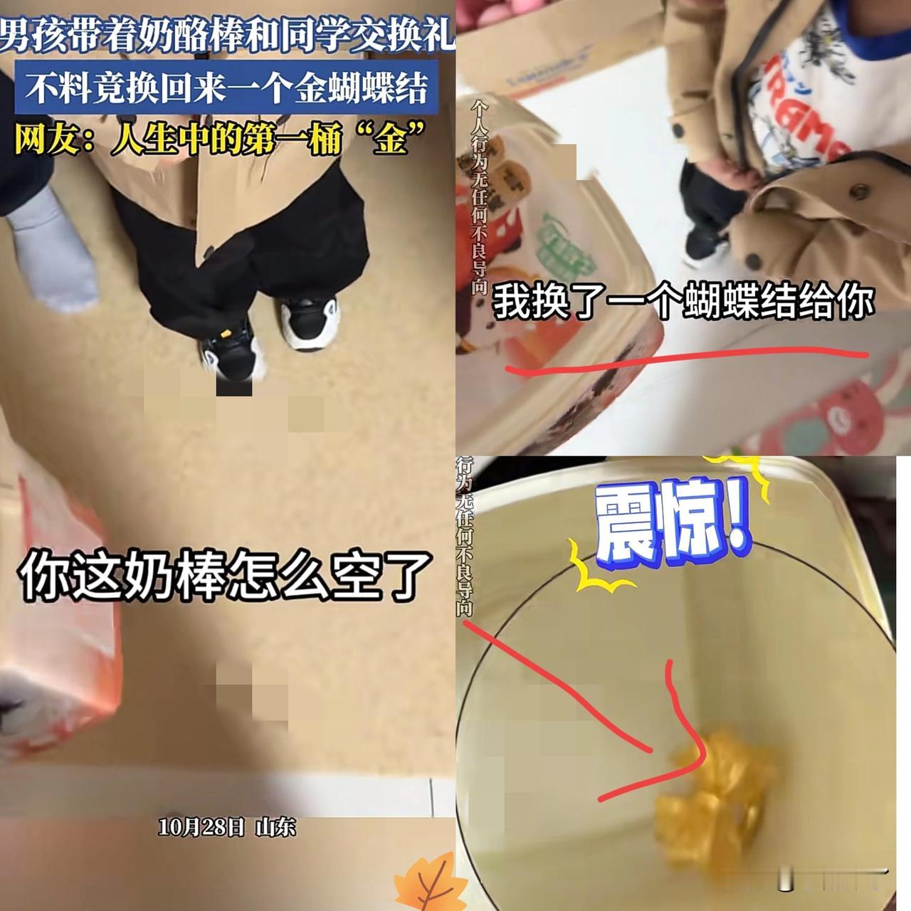 山东,小男孩带着奶酪棒去幼儿园和同学们交换礼物,贴心且孝顺的他竟然给妈妈换回来一