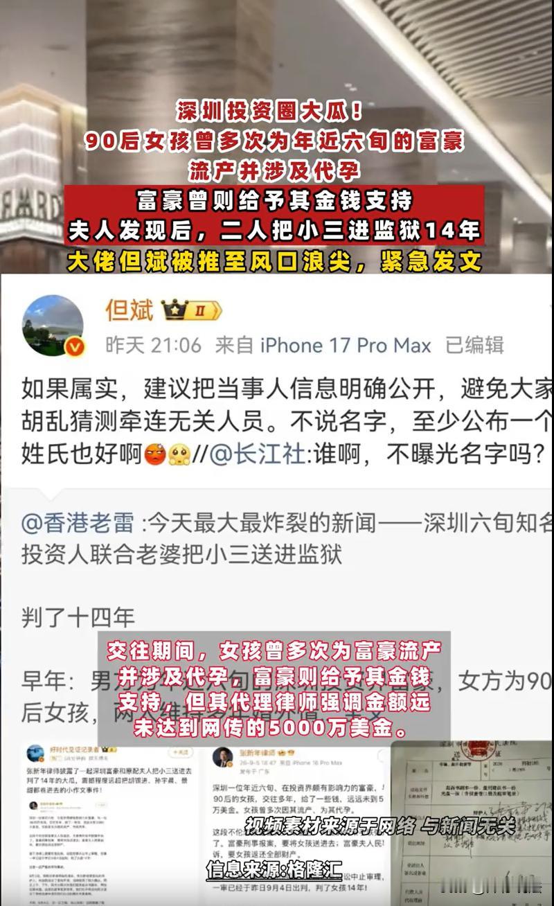 “离大谱！”广东深圳，网传金融圈近六旬投资大佬，瞒着结发妻养了90后小女友多年。