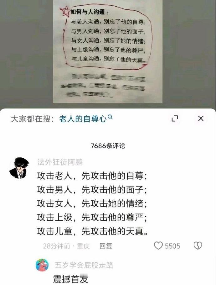 这真是有用的知识