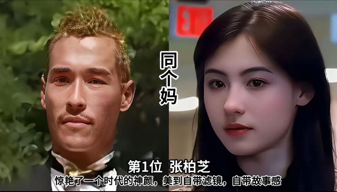 基因确实神奇，同妈不同命，有的人风姿卓绝、惊艳众人，有的人却平凡寻常、泯然众生。