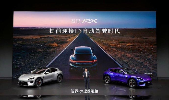 余承东谈L3自动驾驶在智界RX发布会上，余承东解读L3自动驾驶核心逻辑