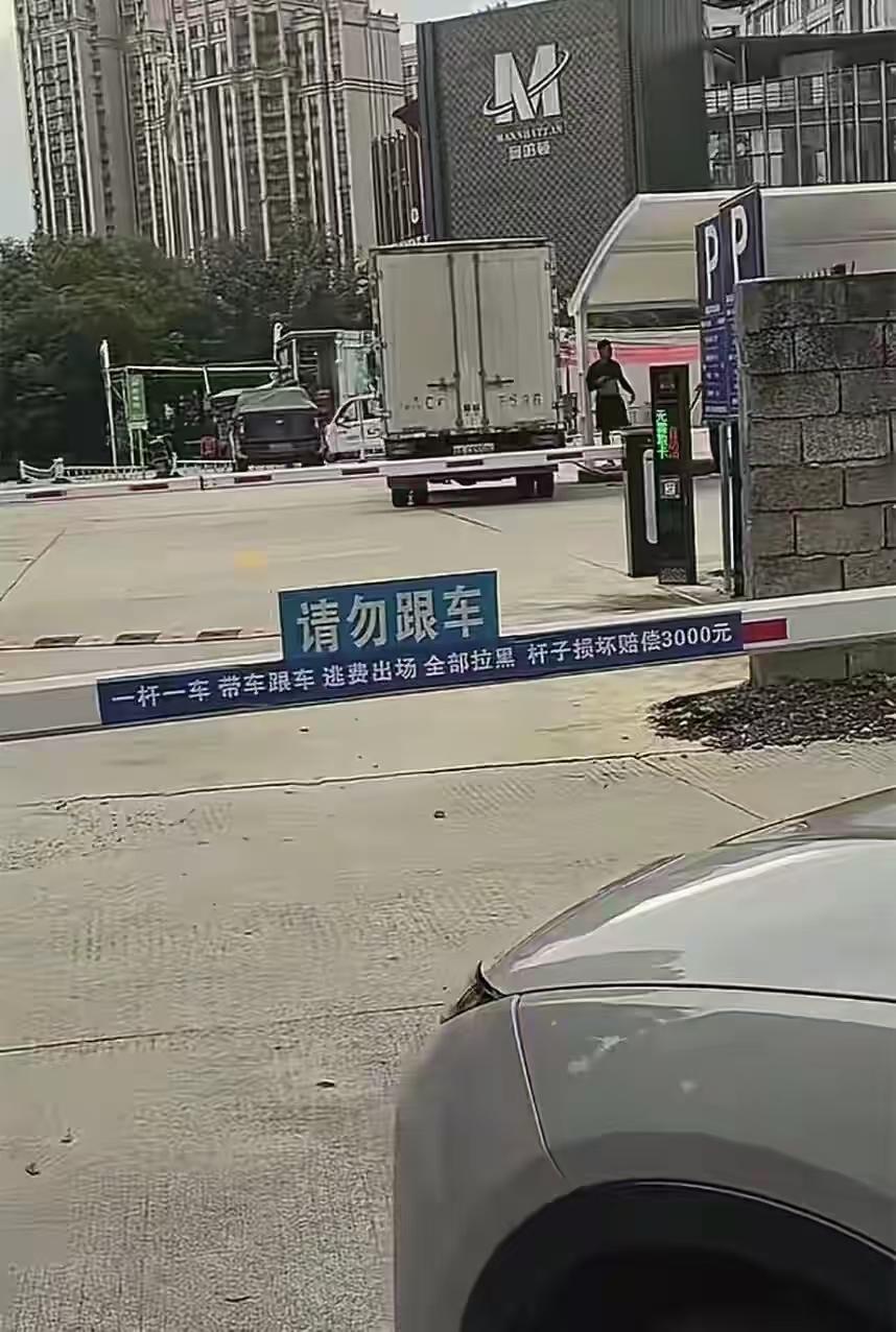 “脸比城墙还厚！”福建，一男子开车想离开停车场，竟被道闸拦住不让他走。平台让他先