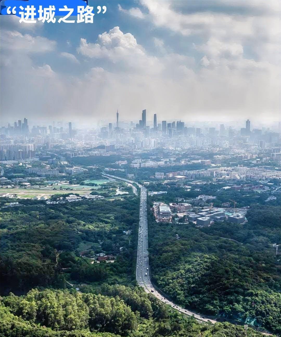 广州的“进城之路”｜远眺城市密集的震撼！