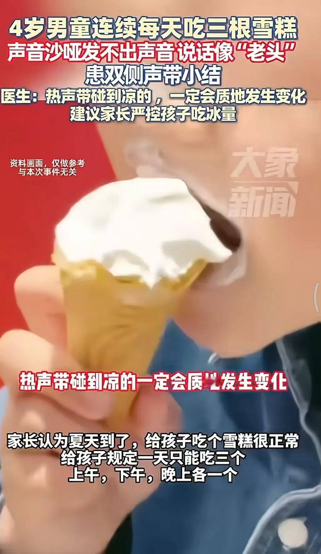 “无知真可怕！”郑州，天气炎热，妈妈批发了一箱冰棍放在冰箱里，孩子高兴的不得了，