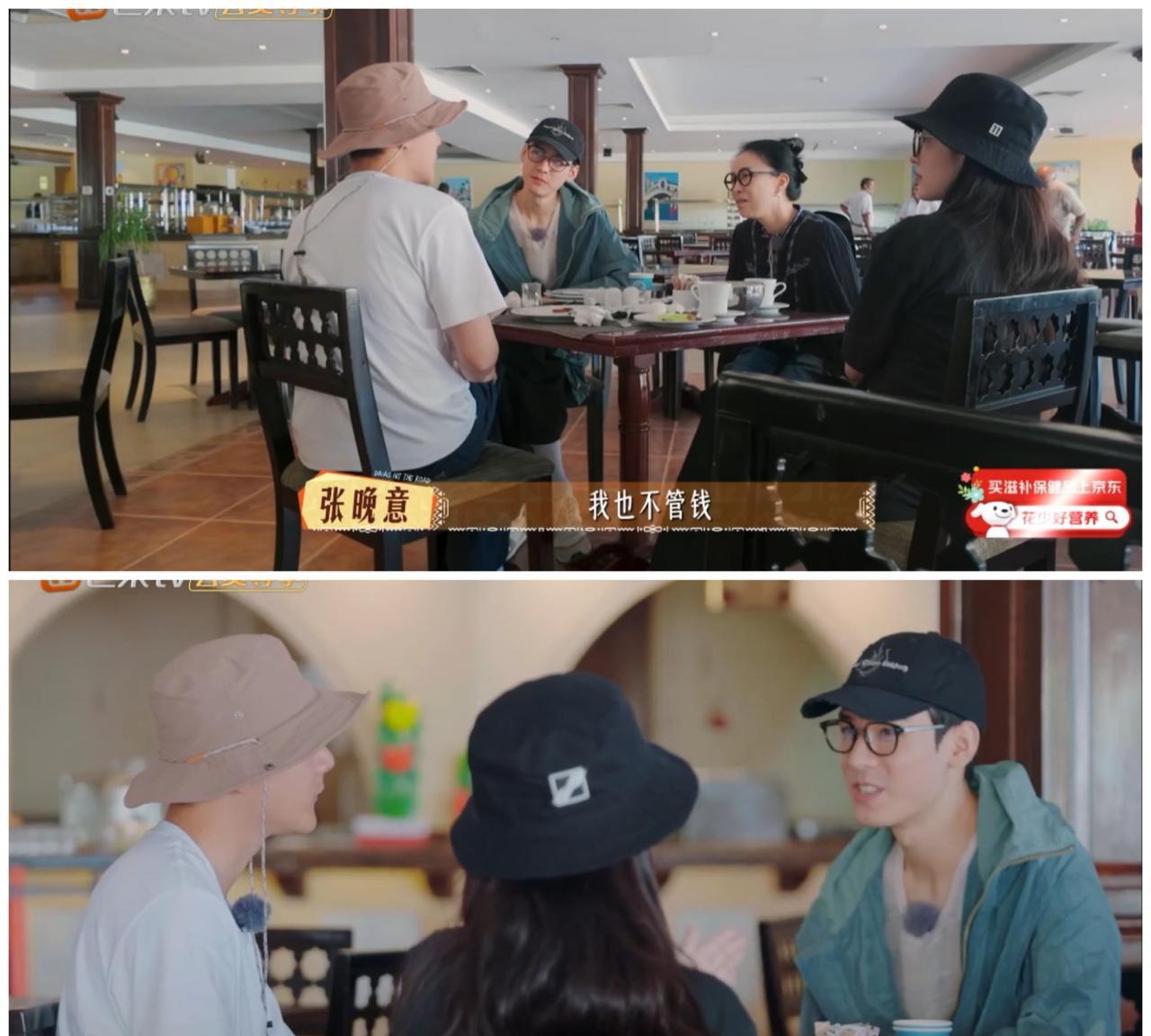 龚俊，张晚意的朋友一分钱也别想从他们那里借到。他们都不得不先过他们父母那关