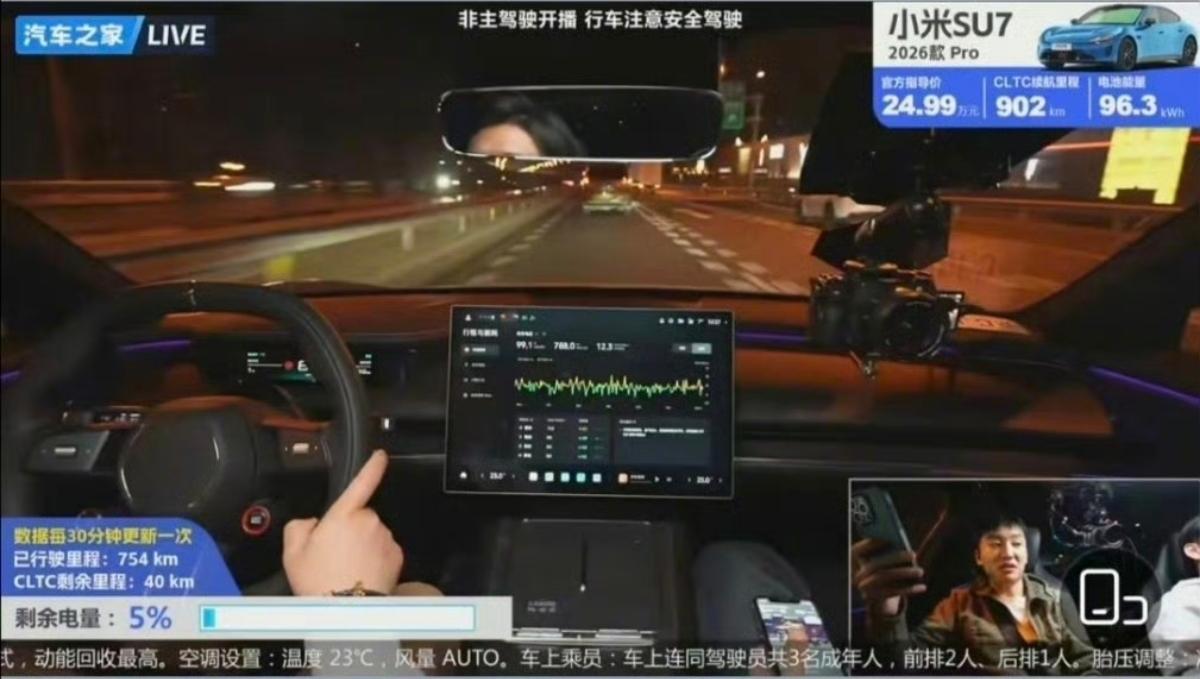 刚做完小米新SU7Pro的续航测试，汽车之家就被禁止关注了？这次小米汽车测试是