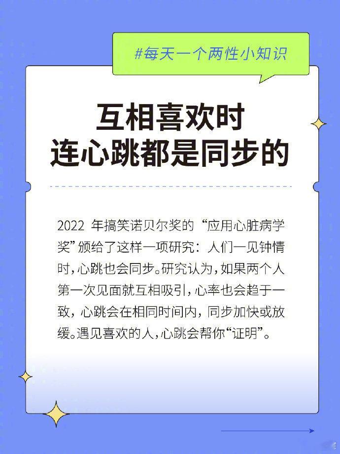 【生理性喜欢的4种表现】生理性喜欢身体比大脑反应更快“生理性喜欢”是身体本能