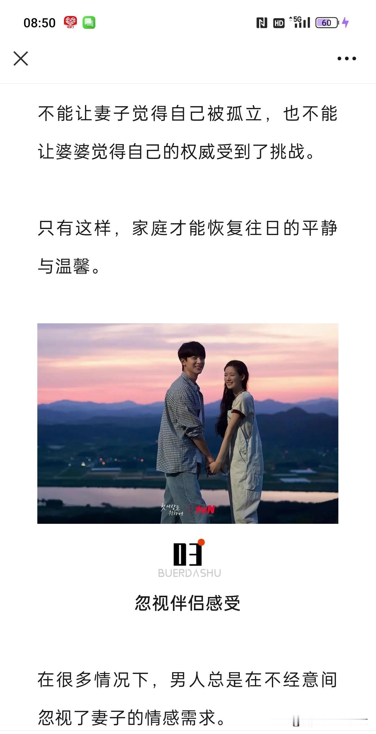 发现一个心酸的现象：中国式婆媳关系最大的遗憾，往往不是因为婆婆太强势，而是儿子的